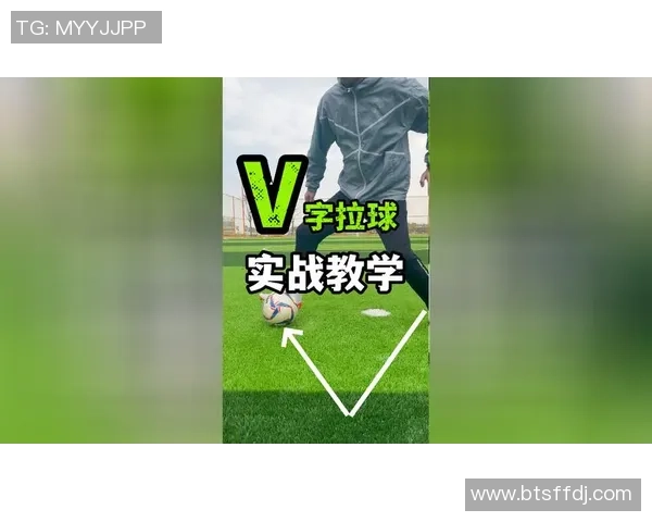 掌握足球V字拉球技巧提升你的球场表现与个人技术水平