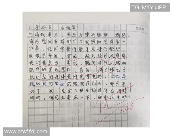 提升足球口语能力的实用班级让你在球场上自信交流